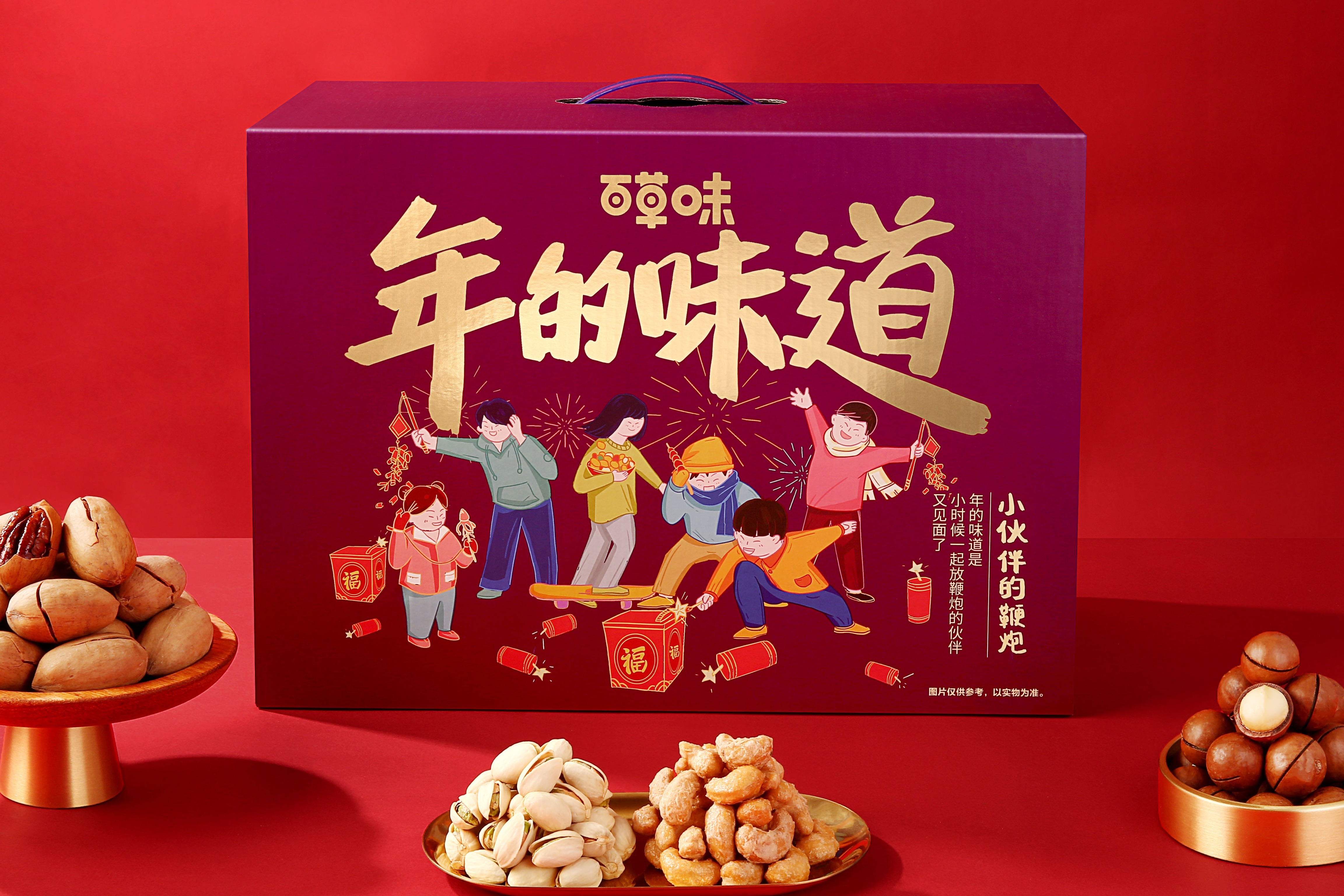 双旦礼遇的好选择，尽在百草味坚果大礼包的第5张示图