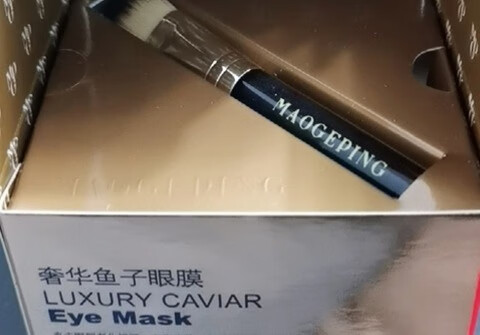 毛戈平鱼子眼膜再次空瓶!眼周护理选它准没错-JinMo之家