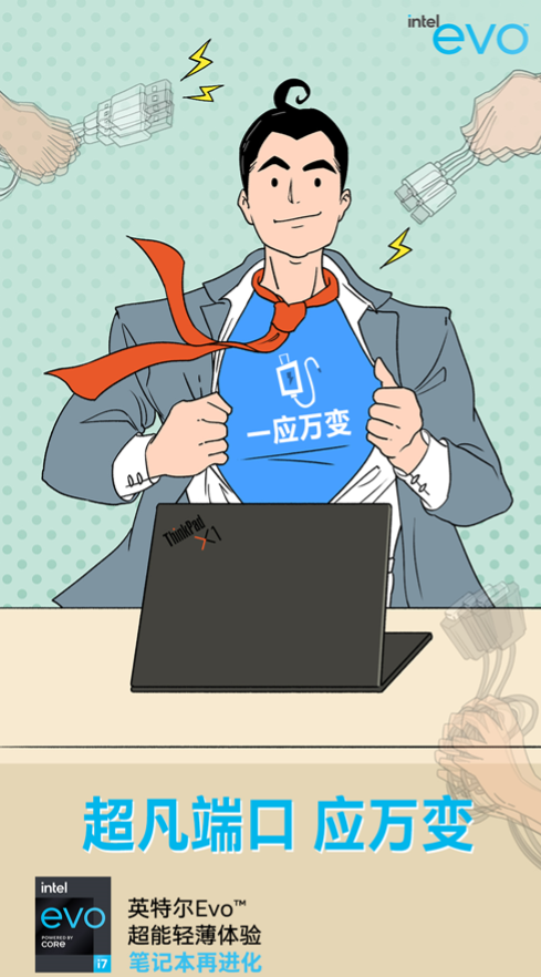 高端商务本，总监配笔记本还是选这Evo本合适-JinMo之家