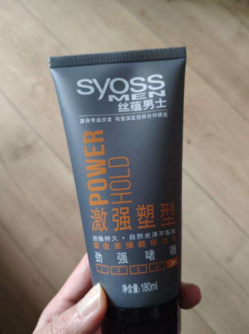 丝蕴激强塑型劲强啫喱评测：终于遇到你！型男的春游好物的第2张示图