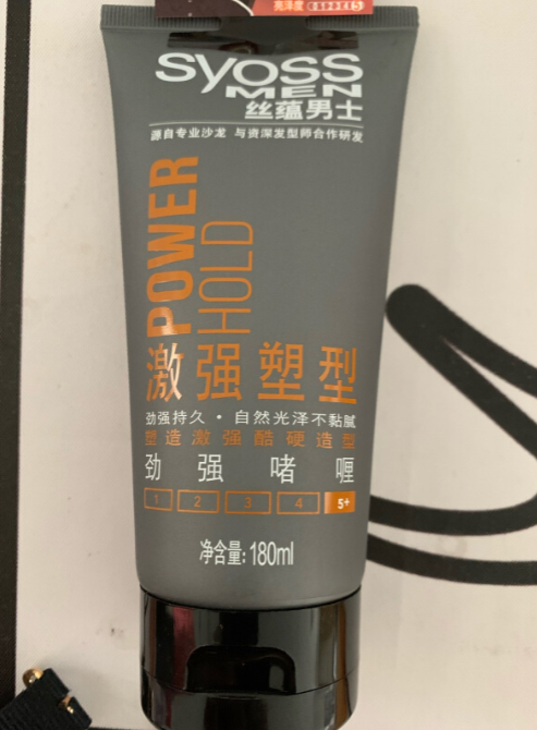 丝蕴激强塑型劲强啫喱评测：终于遇到你！型男的春游好物的第5张示图