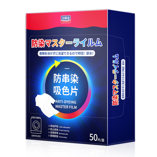安全环保防串色洗衣片选哪款比较好？安全环保防串色洗衣片TOP