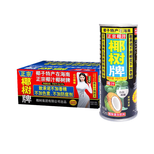低糖健康畅饮的饮料哪个牌子好性价比高？低糖健康畅饮的饮料