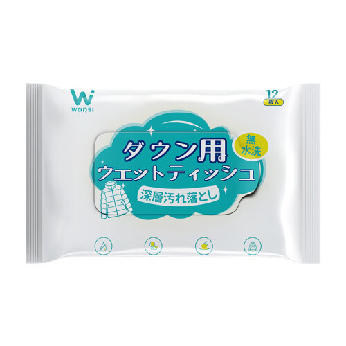 环保耐用去污强羽绒服湿巾选哪款比较好？环保耐用去污强羽绒服湿巾