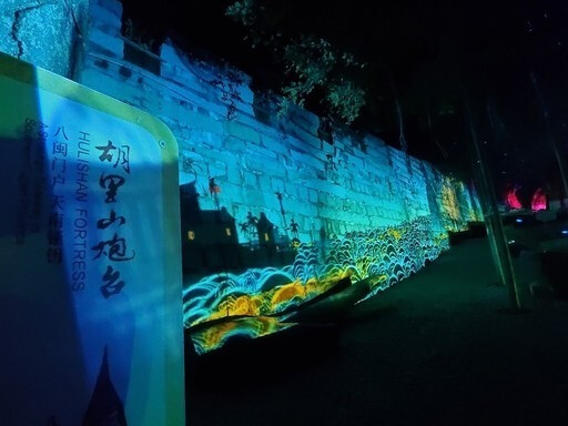 胡里山炮台光影秀,光影盛宴再造夜游新地标的第9张示图 胡里山炮台光影秀,光影盛宴再造夜游新地标的第9张示图