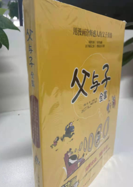 父子治愈系读本推荐，这册好书不能错过-JinMo之家