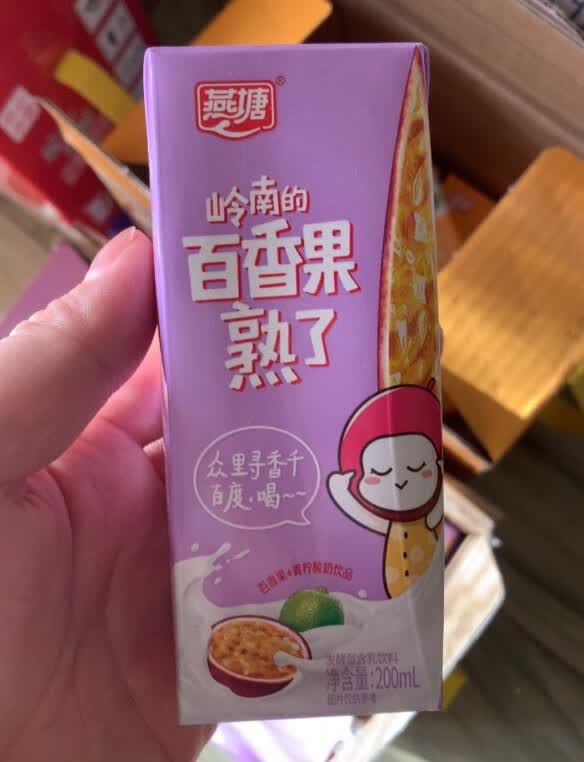 燕塘牛奶不只是早餐奶，还把生活变得更加精彩的第4张示图