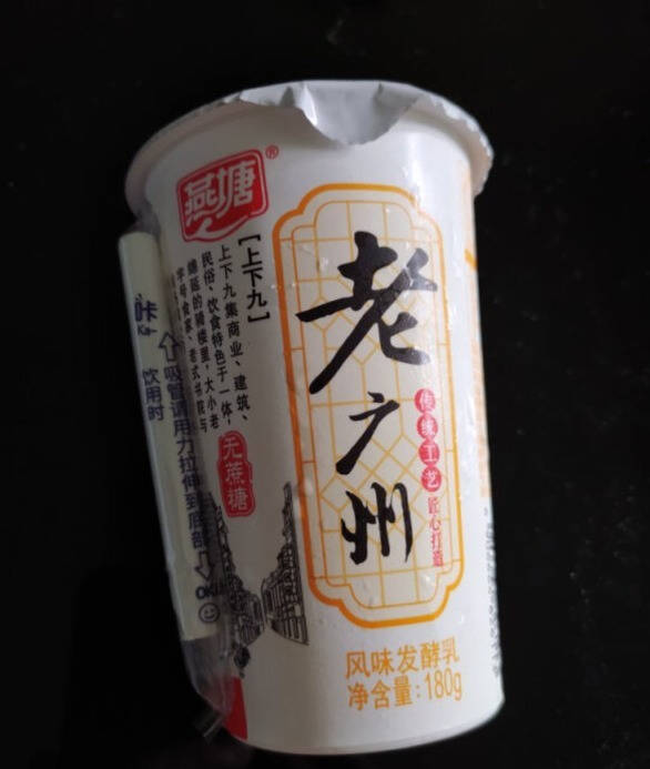 燕塘老广州酸奶风味发酵乳，每天一杯，营养有活力