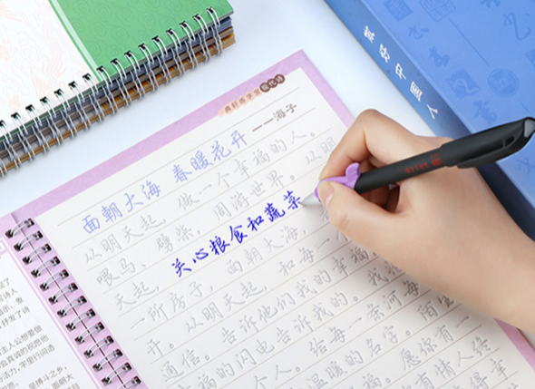 行云流水的行书字体 练习起来也很快嘛 哆啦分享