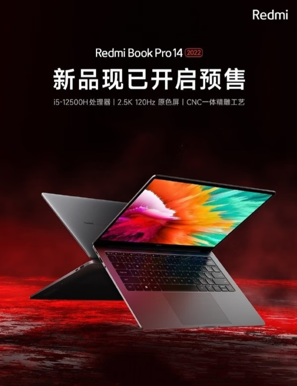 小米RedmiBook Pro 2022锐龙版怎么样？值得买吗？入手评测