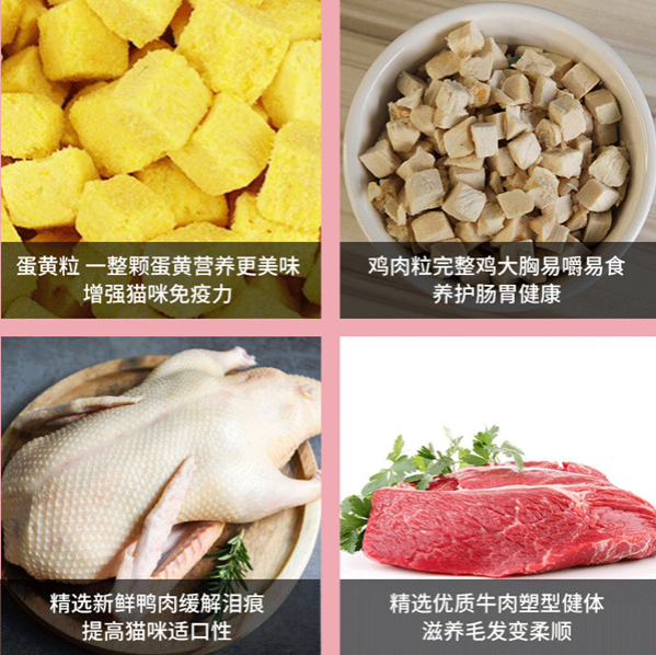 全阶段冻干猫粮选购推荐——虎主任三拼冻干猫粮的第2张示图