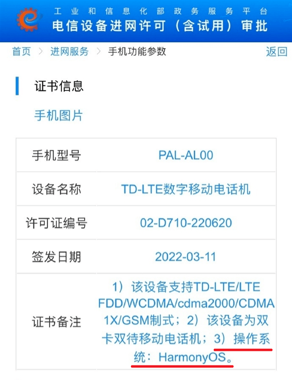 麒麟9000+鸿蒙+高刷双屏！华为新机月底发布-JinMo之家