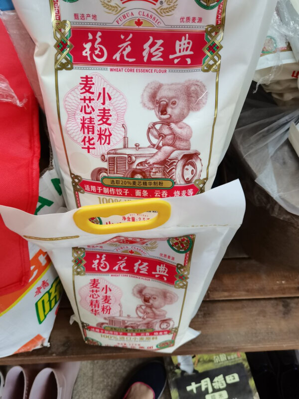 福花麦芯精华小麦粉评测,麦香浓郁口感劲道补充能量的第4张示图 福花麦芯精华小麦粉评测,麦香浓郁口感劲道补充能量的第4张示图