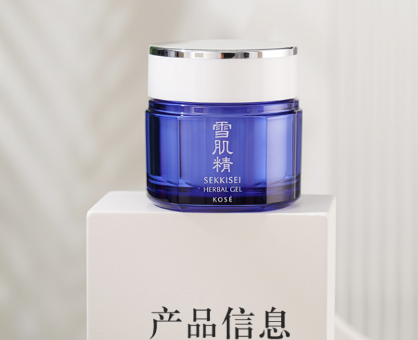 深层修护受损肌肤，雪肌精面霜为你助攻-JinMo之家