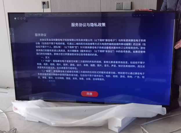 KKTV智能电视,给你面面俱到的安心服务的第2张示图 KKTV智能电视,给你面面俱到的安心服务的第2张示图