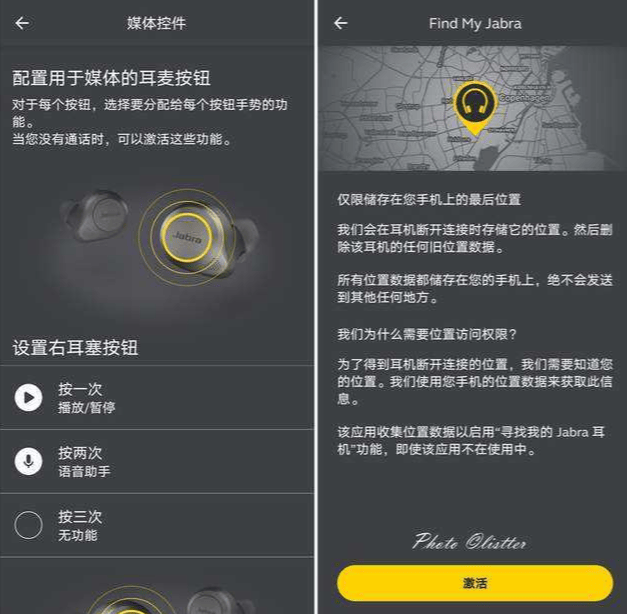 慵懒听歌自在开黑,捷波朗Elite2蓝牙耳机扫除无聊的第3张示图 慵懒听歌自在开黑,捷波朗Elite2蓝牙耳机扫除无聊的第3张示图