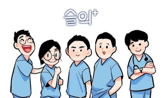 一定不能错过的韩剧之《机智的医生生活》第一季-JinMo之家