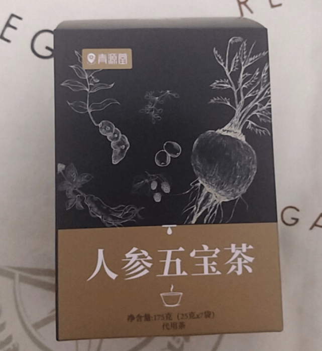 青源堂人参五宝茶，帮助老公滋补身体！的第4张示图