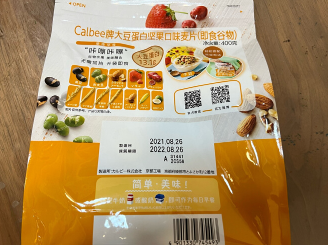 低卡又美味！就选卡乐比大豆蛋白燕麦片的第2张示图