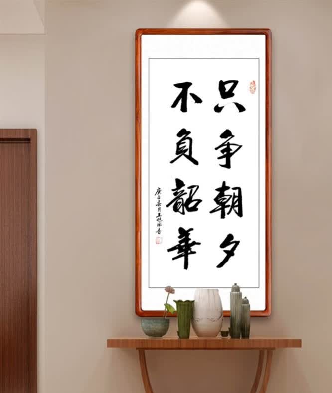 高雅温馨的环境，可以悬挂泓砚装饰画，散发浓郁书香气息的第5张示图