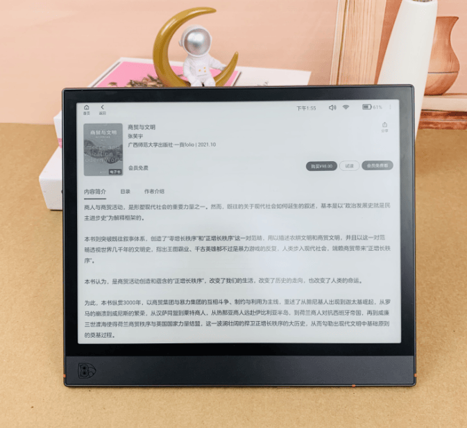 颠覆刻板印象,得到重新定义移动阅读新体验的第3张示图 颠覆刻板印象,得到重新定义移动阅读新体验的第3张示图