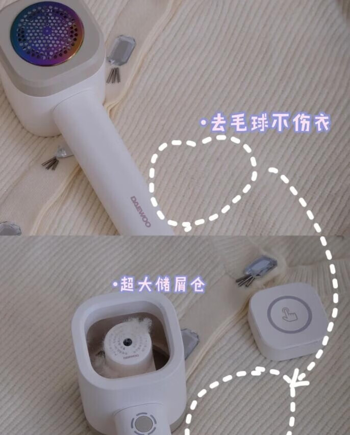 换季的时候难免有起球的衣服，大宇毛球修剪器来帮忙的第3张示图
