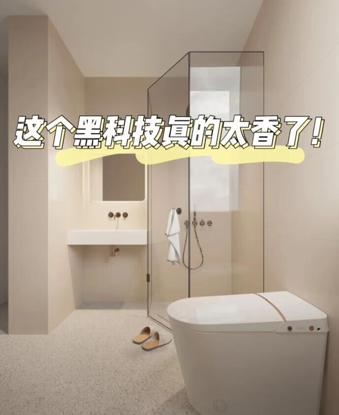 瑞尔特A6智能马桶,这个黑科技对我来说真香-JinMo之家
