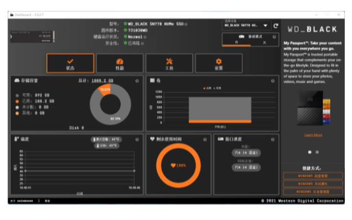 WD BLACK SN770硬盘性能测试的第5张示图