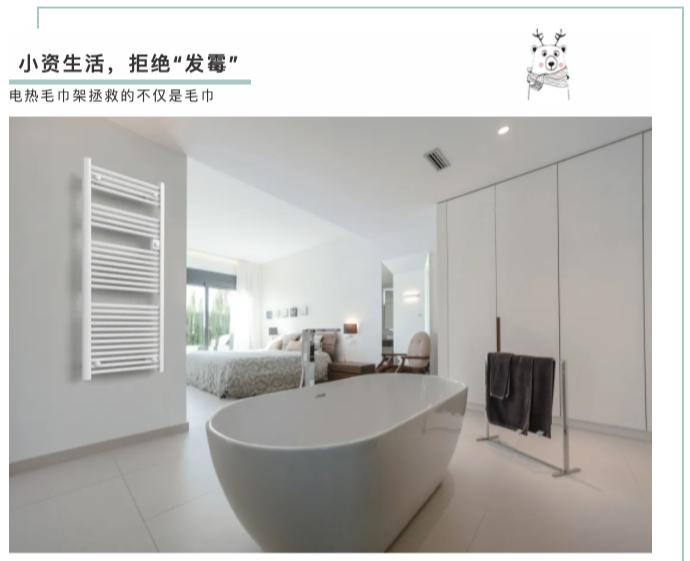 小资生活,拒绝“发霉” | 电热毛巾架拯救的不仅是毛巾-JinMo之家