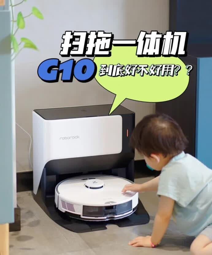 石头G10扫地机器人,家务都靠它来处理-JinMo之家