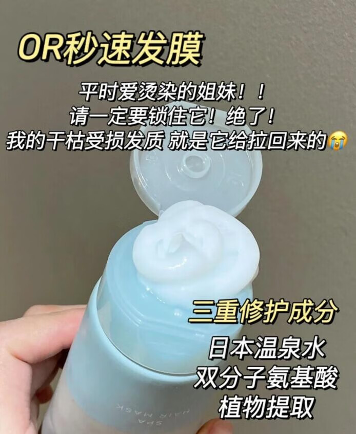 头发一梳到底的顺滑，是OR秒速发膜给的-JinMo之家