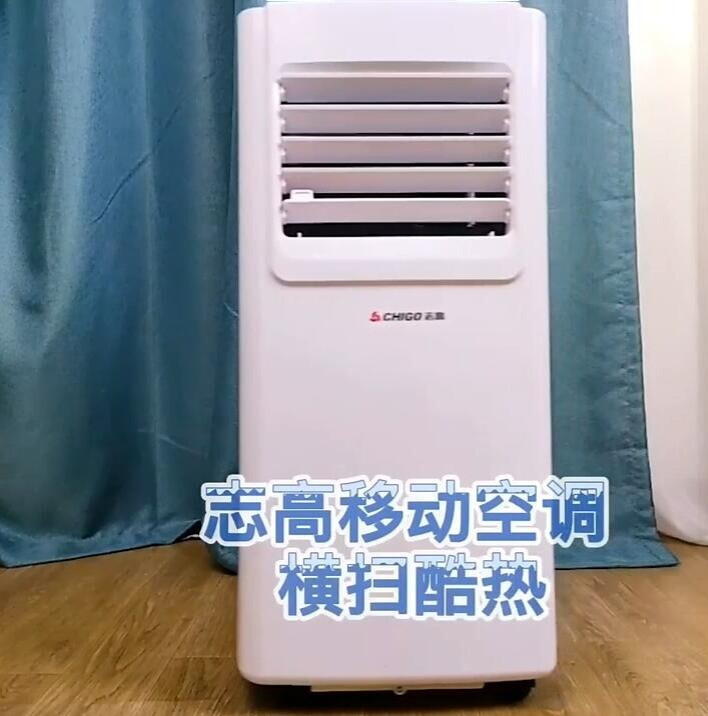 志高移动空调,制冷给你生活的舒适,除湿给你生活的健康-JinMo之家