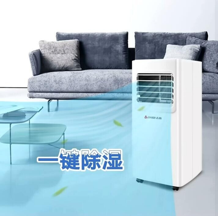 志高移动空调,制冷给你生活的舒适,除湿给你生活的健康的第4张示图 志高移动空调,制冷给你生活的舒适,除湿给你生活的健康的第4张示图