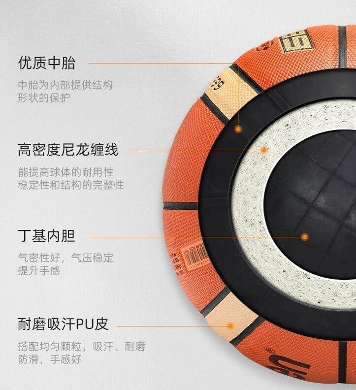 好物推荐:魔腾7号篮球,精选材质,高标准制作的第2张示图 好物推荐:魔腾7号篮球,精选材质,高标准制作的第2张示图