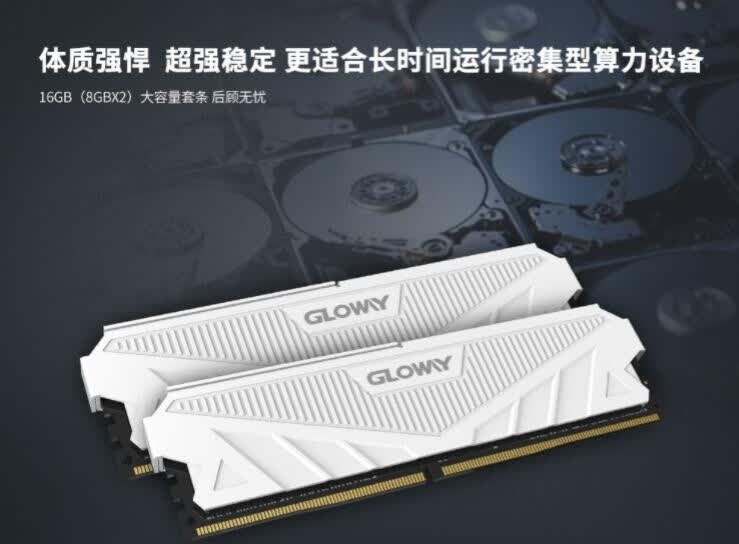 流畅、高效、稳定的电脑运行，从优质的内存条开始的第3张示图