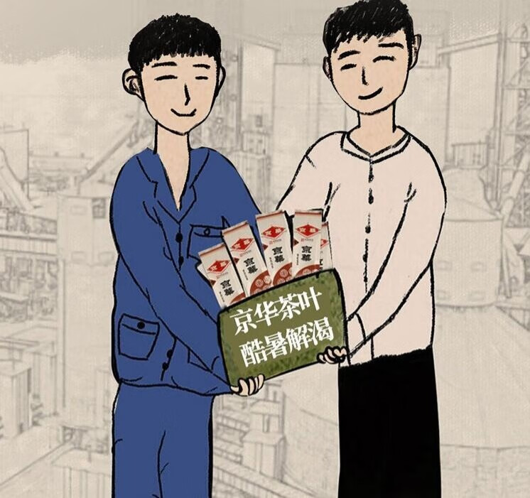 京华茉莉花茶16号升级版，品味醇厚绵长，感受清爽怡口！的第4张示图
