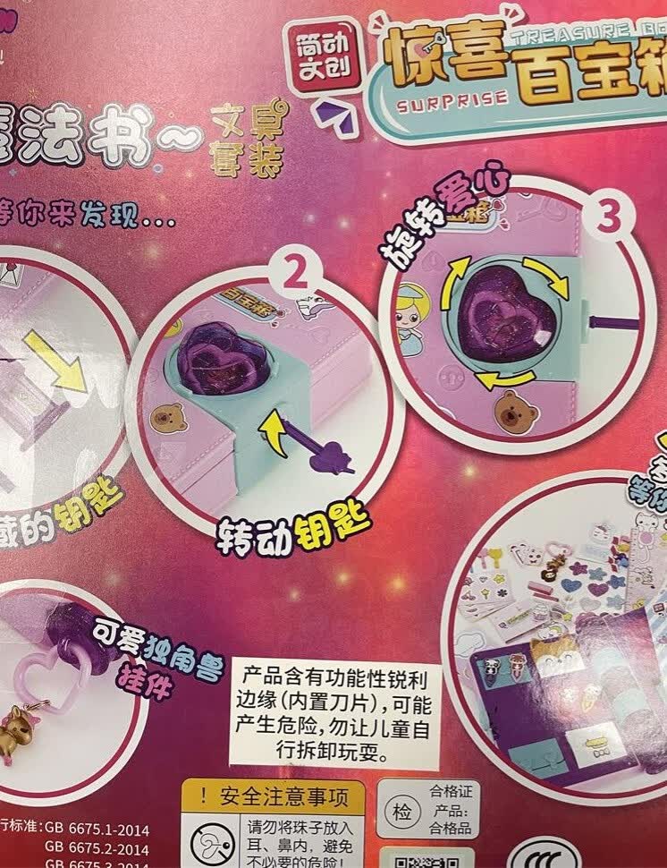 简动文创惊喜百宝箱魔法书测评,给孩子不经意间的快乐的第3张示图 简动文创惊喜百宝箱魔法书测评,给孩子不经意间的快乐的第3张示图