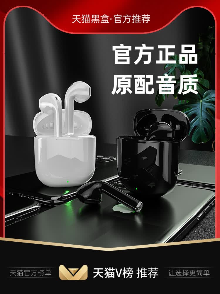 真无线蓝牙耳机 带给你想不到的震撼音质的第7张示图