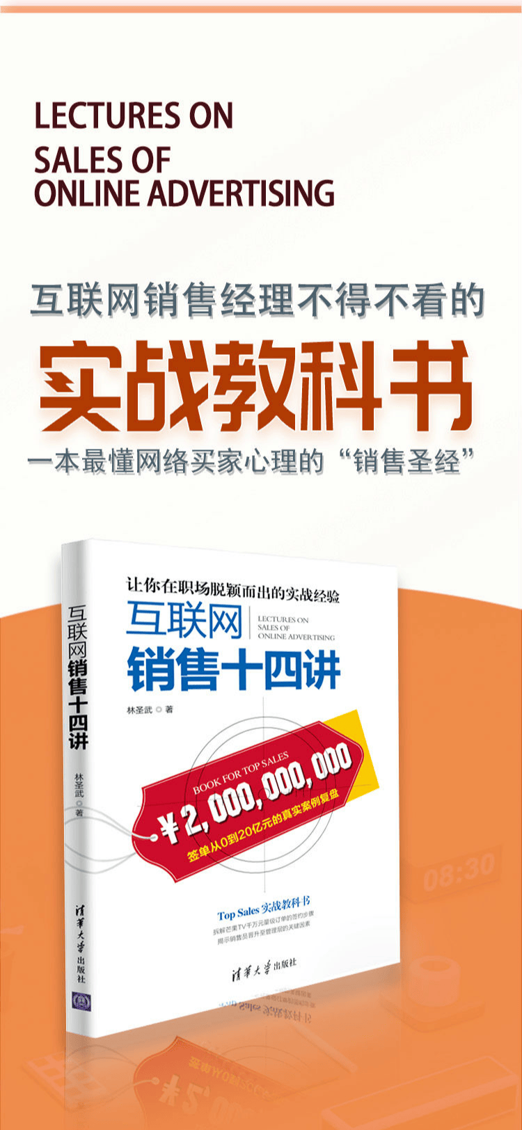 营销好书安利 | 年入百万的互联网销售攻略-JinMo之家