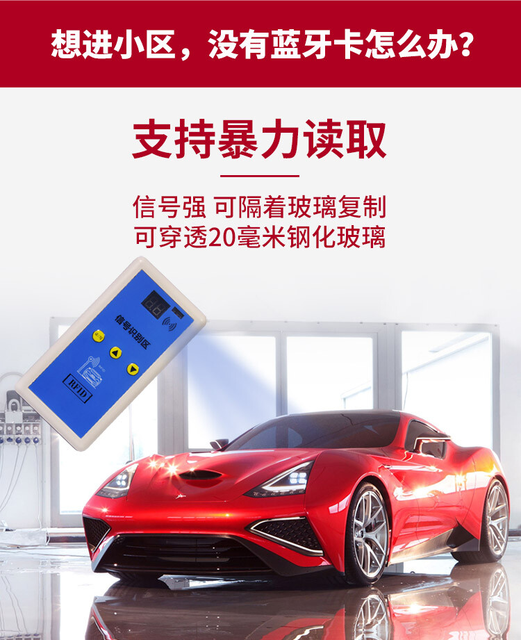 蓝牙卡复制读卡器 你的生活便利小帮手-JinMo之家