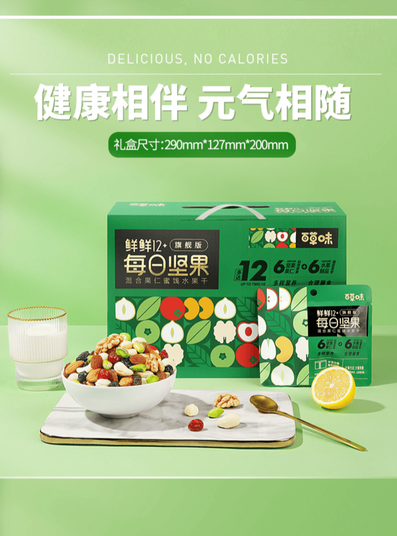 六种坚果六种果仁,营养均衡美味不掉队-JinMo之家
