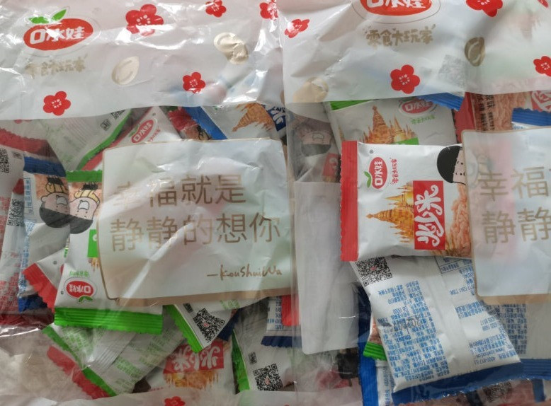 刷剧优选零食，口水娃炒米少不了！-JinMo之家