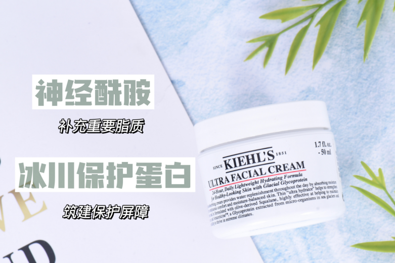 科颜氏高保湿面霜，敏肌的冬日救星-JinMo之家