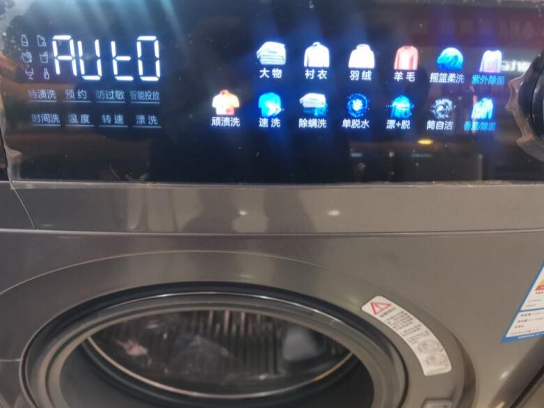 测评海尔10KG智能除菌洗衣机：深层洁净，远离病菌危害的第3张示图