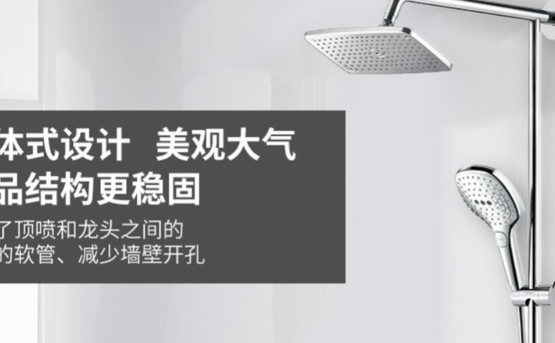 高颜值汉斯格雅双飞雨花洒，如雨幕般包裹你的身体的第4张示图