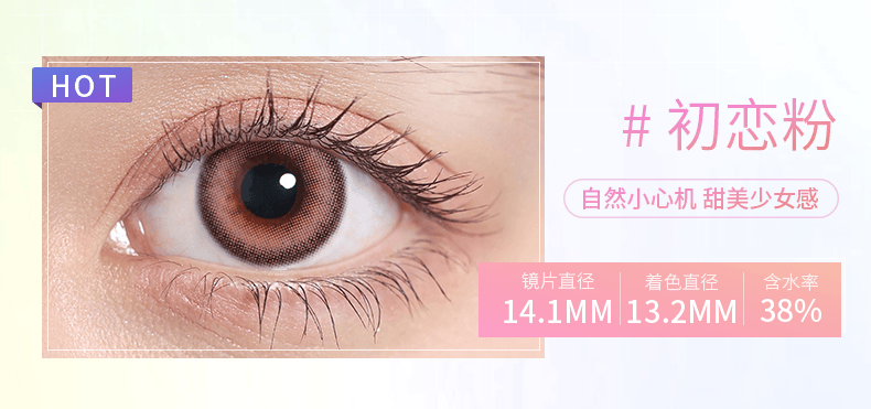 美瞳测评，一款显色度不过分夸张的美瞳-JinMo之家