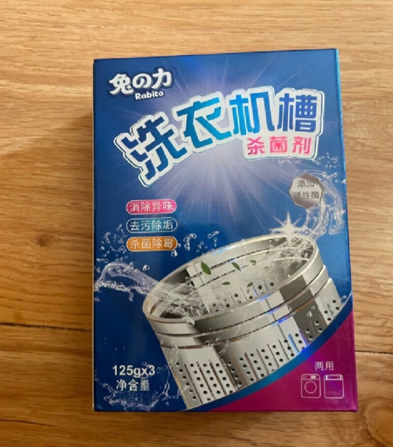 呵护洗衣机“健康”，兔力清洁泡泡球严防衣服越洗越脏！-JinMo之家