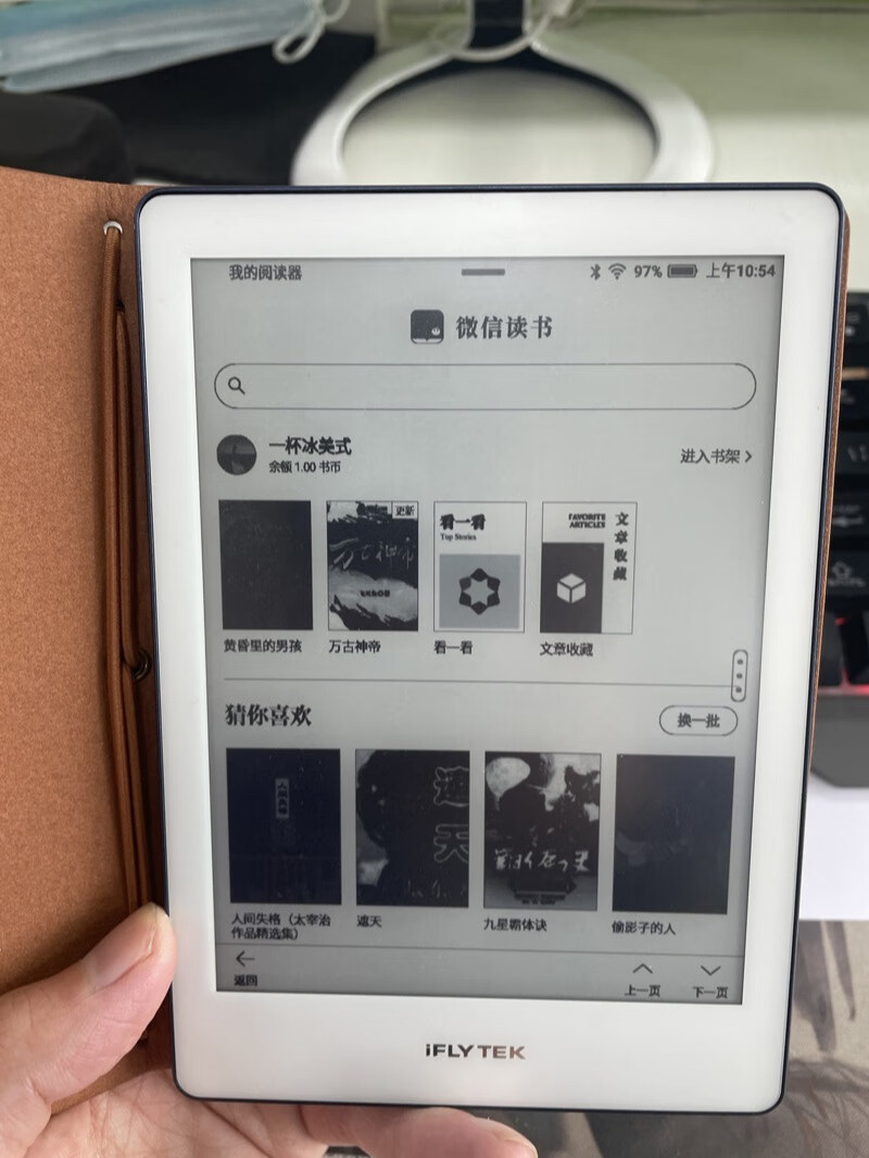 科大讯飞电子书阅读器测评：我心仪的阅读好物的第1张示图