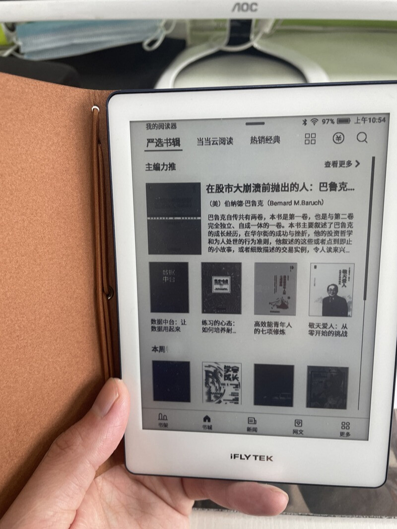科大讯飞电子书阅读器测评：我心仪的阅读好物的第4张示图
