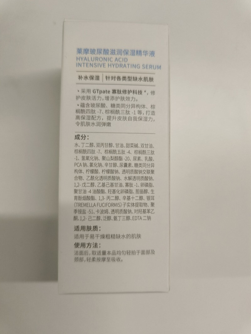 莱摩玻尿酸精华液测评：赶走粗糙，让肌肤更水润细腻的第4张示图